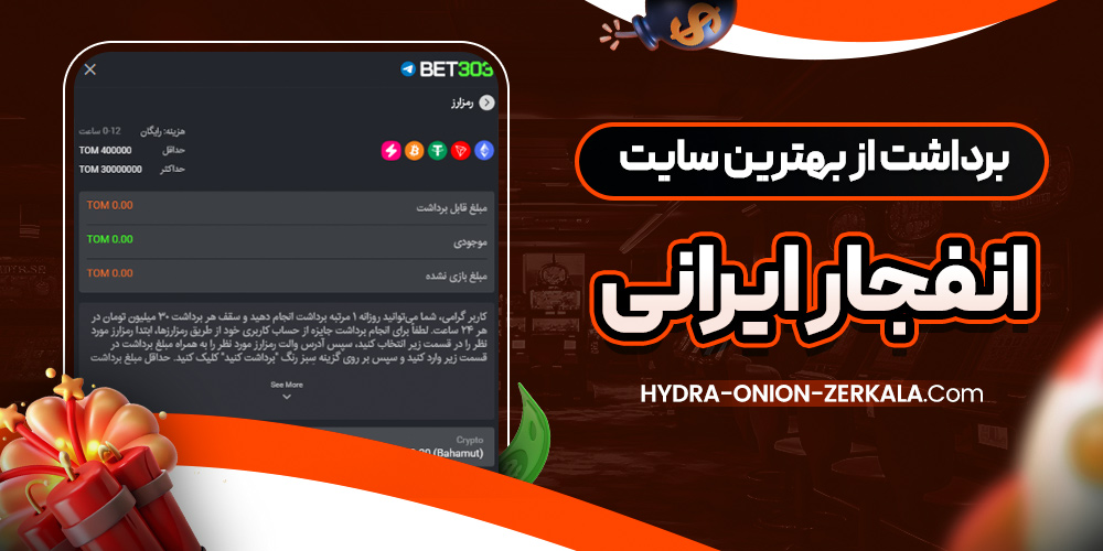 برداشت از بهترین سایت انفجار ایرانی
